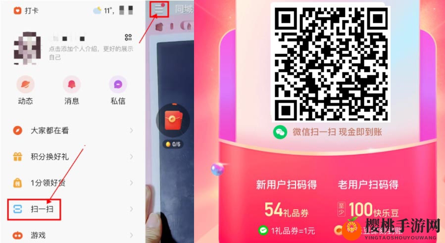 2022《快手》守卫压岁钱活动入口