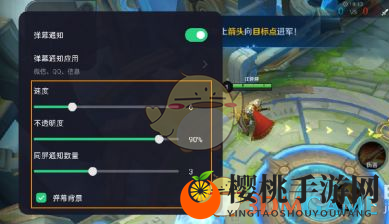 《oppo游戏空间》游戏弹幕功能使用教程