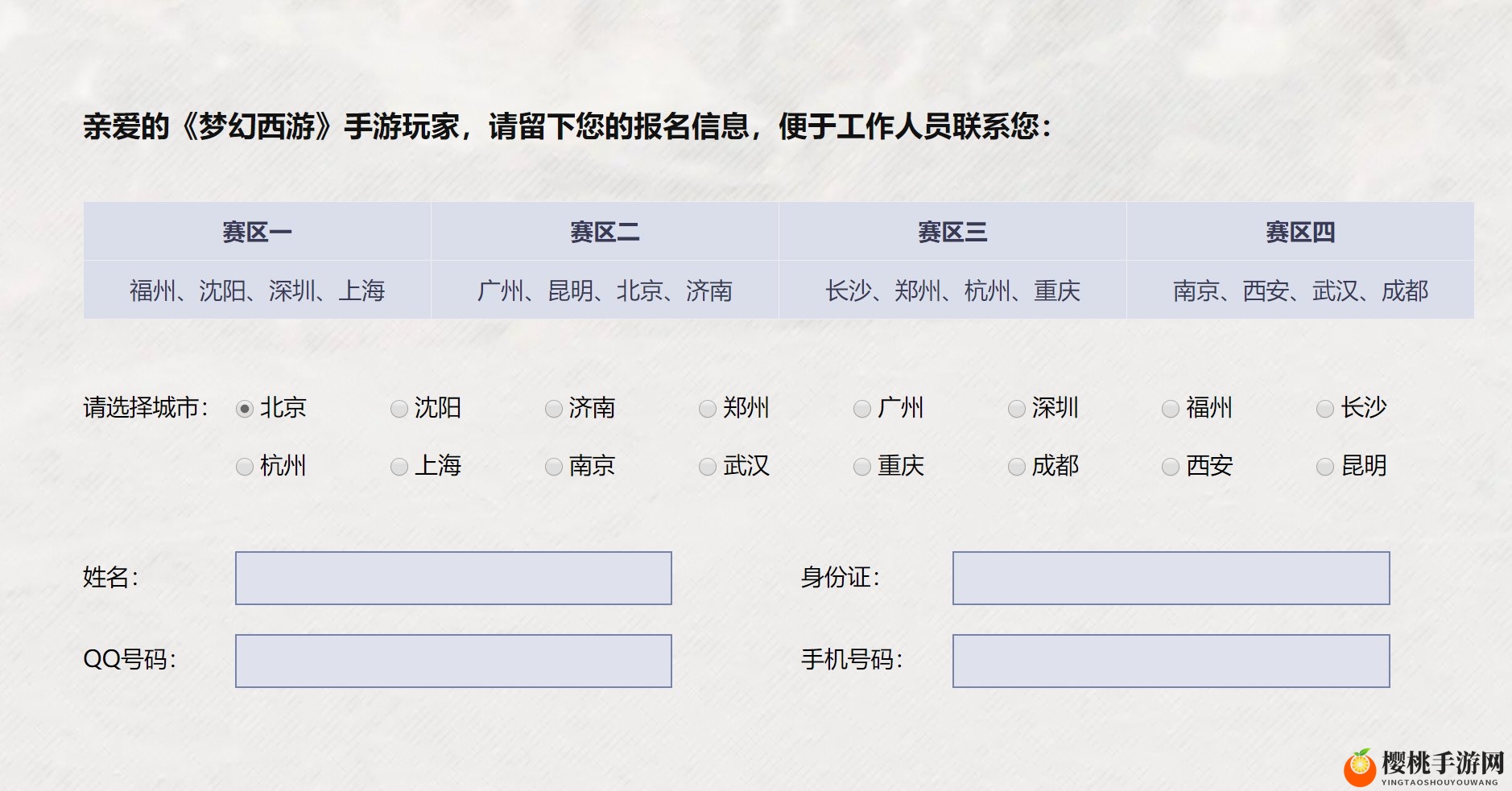 剑指巅峰！《梦幻西游》手游城市英雄争霸赛邀您来战