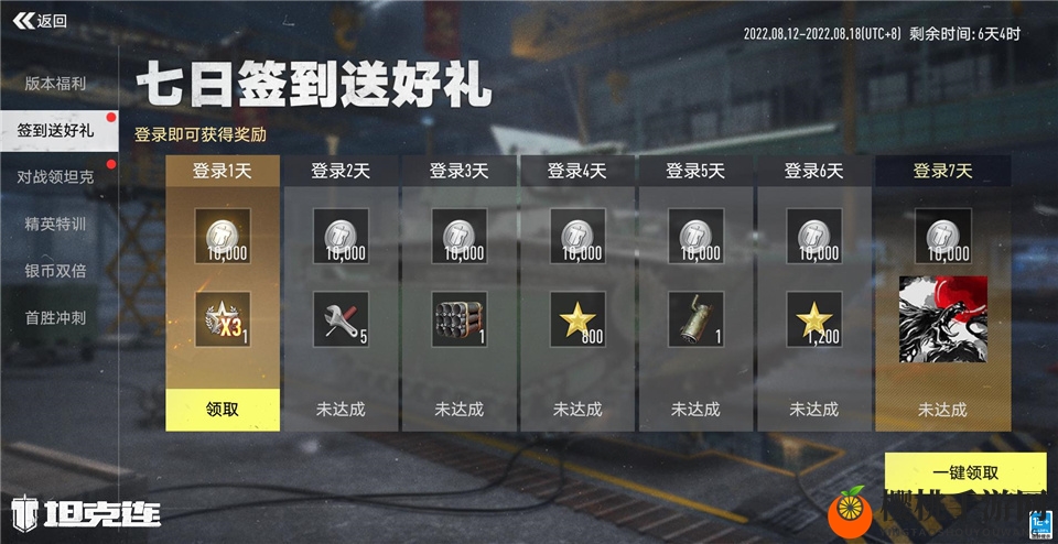今日公测！《坦克连》C系坦克资料片，六大福利助力激战！