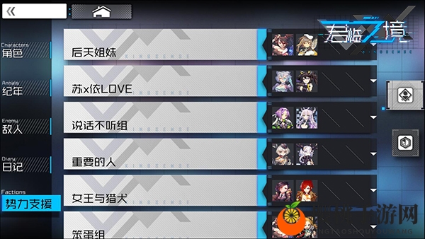 赛博朋克新纪元 《君临之境》通感测试今日开启
