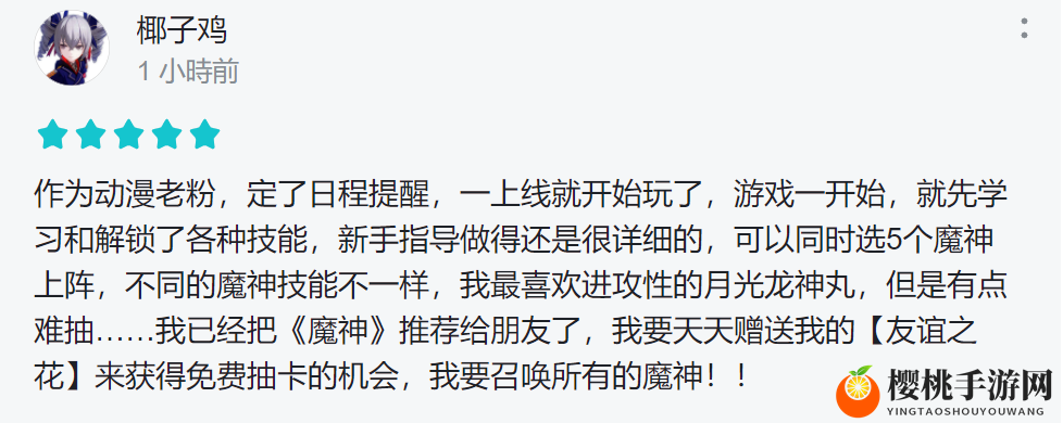 上线仅一天，漫改卡牌游戏《魔神英雄传》还原度收获一致好评