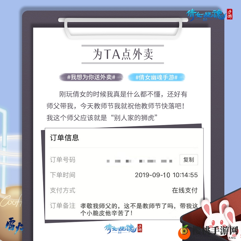 倩女手游画风唯美秀色可餐，饿了么爆鬼套餐席卷全国！