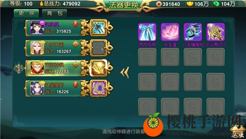 最强护体神器 手游《尘缘》法器系统揭秘