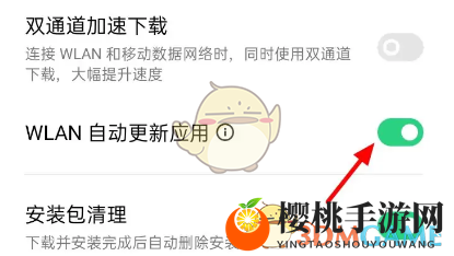 《oppo软件商店》取消自动更新方法
