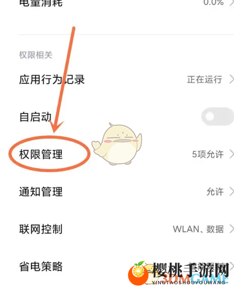 《万能小组件》开启无障碍模式方法