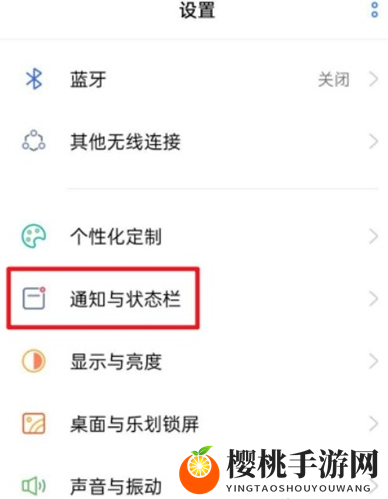 真我x7pro至尊版电量百分比设置方法介绍