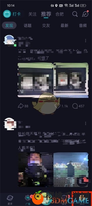 《soul》账号注销方法