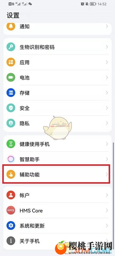 鸿蒙系统侧边栏设置教程