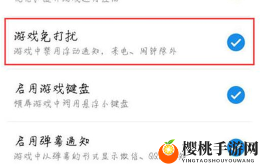 魅族游戏免打扰打开方法介绍