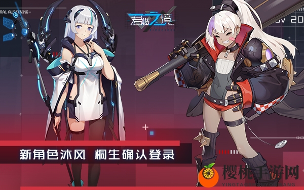 赛博朋克新纪元 《君临之境》通感测试今日开启