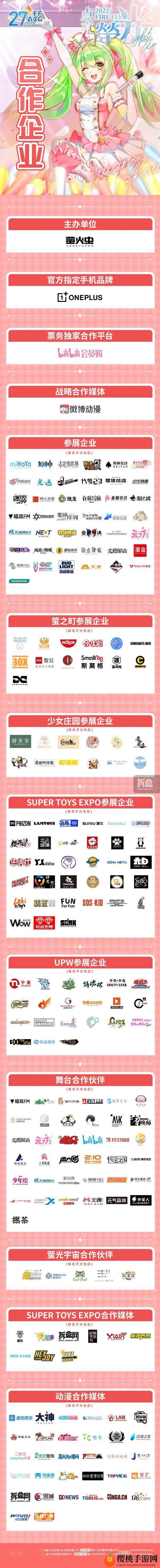 萤火虫跨次元盛典重磅来袭！1月1日至3日，开启奇幻之旅！