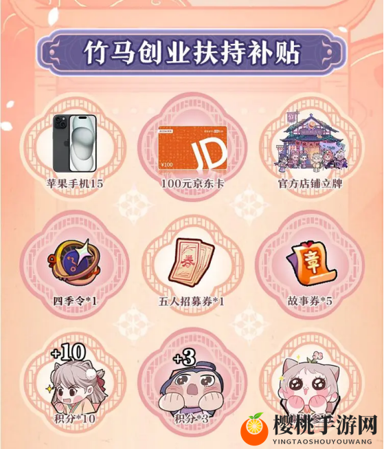 古风美妆经营手游《竹马胭脂铺》现已上线！海量福利等你拿