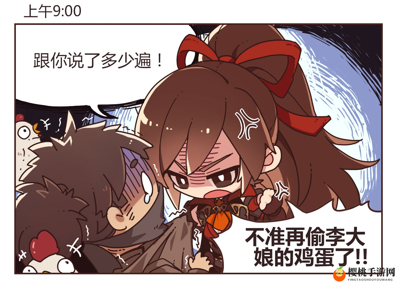 《隐世录》小剧场：红衣女捕快缘何吃土为生？ 